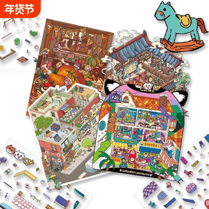 新款微缩场景贴纸系列立体堆叠造景小屋手工diy解压手账儿童3D造景贴画,文具电教/文化用品/商务用品,贴纸/立体贴纸,淘宝优惠券,粉丝福利购,淘宝优惠卷