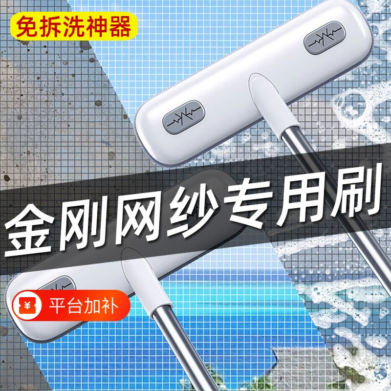纱窗清洗神器金刚网免拆洗清洁刷子多功能擦玻璃沙窗家用免拆保洁