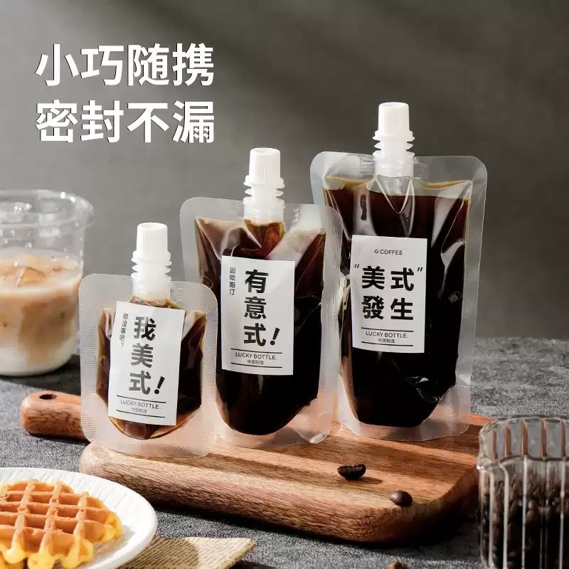 鸣感咖啡液分装瓶保鲜浓缩液包装咖啡分装瓶中药原液体食品密封袋