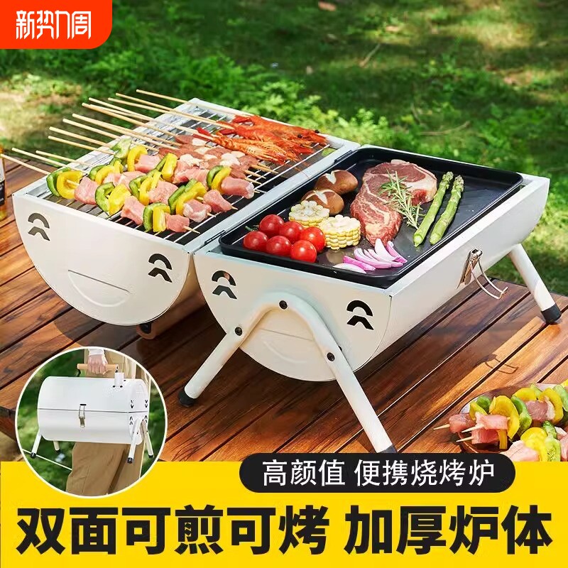 烧烤架烧烤炉户外便携式双用野餐烤肉架露营烤肉盘室内家用烧烤炉
