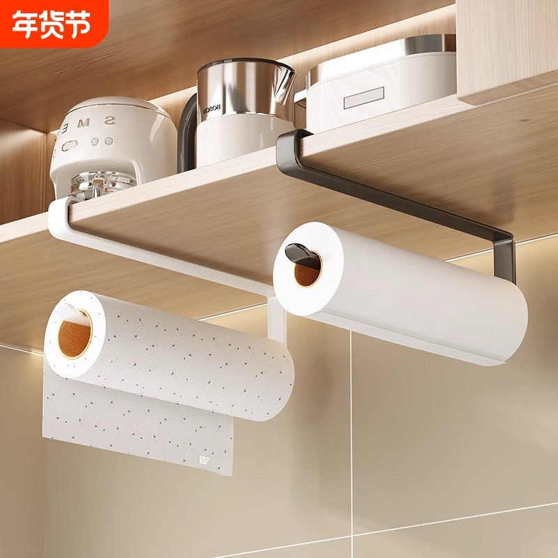 免打孔厨房纸巾架橱柜下挂卷纸架置物架专用纸吸油保鲜膜收纳挂架,收纳整理,纸巾架,淘宝优惠券,粉丝福利购,淘宝优惠卷