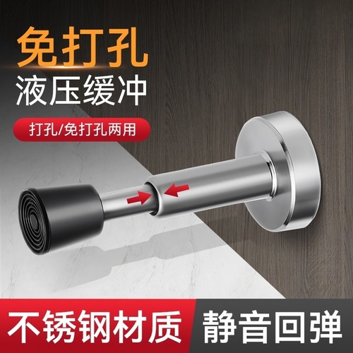 门挡免打孔防撞器门吸液压缓冲入户门指纹锁防盗门顶静音玻璃门阻