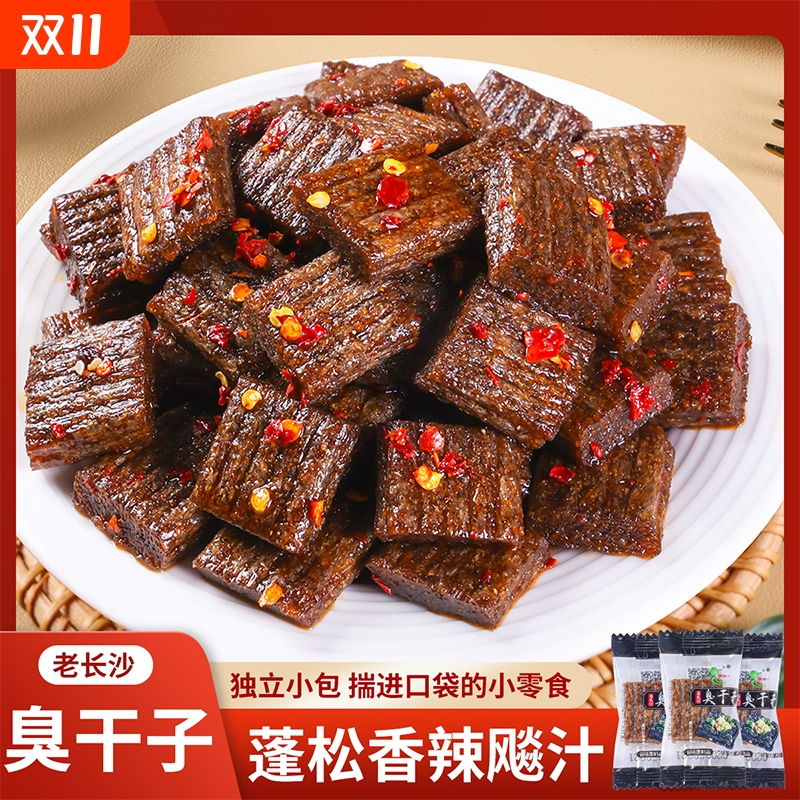 长沙特产臭干 干子湖南辣条辣片爆汁8090后儿时怀旧辣条童年零食