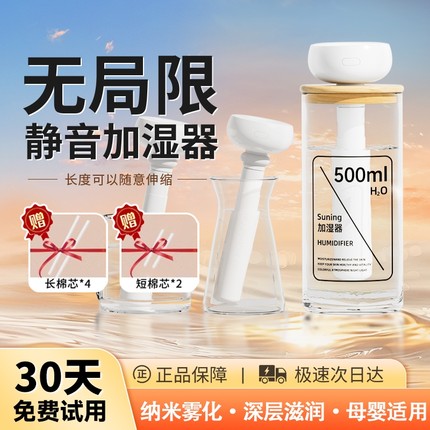 加湿器2025卧室家用静音新款孕妇婴儿小型便携USB无线桌面喷雾器
