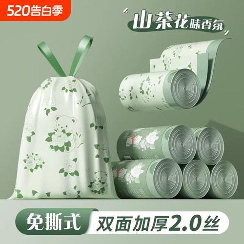 垃圾袋家用手提式加厚特厚抽绳式厨房用免撕塑料袋子厚实山茶花