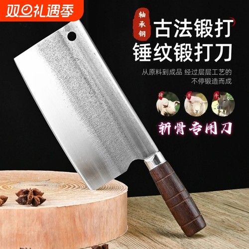 轴承钢家用斩骨刀|197人收藏