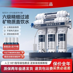 净水器家用通用直饮厨房自来水超滤净水机前置净化器水龙头过滤器
