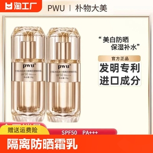 SPF50倍防晒霜乳隔离紫外线美白保湿补水防水防汗清爽不油腻PA+++