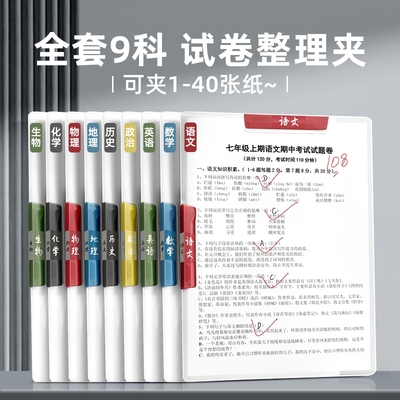 a3双拉杆试卷夹文件夹小学生专用卷子收纳整理神器a4资料夹收纳袋科目语数英考试