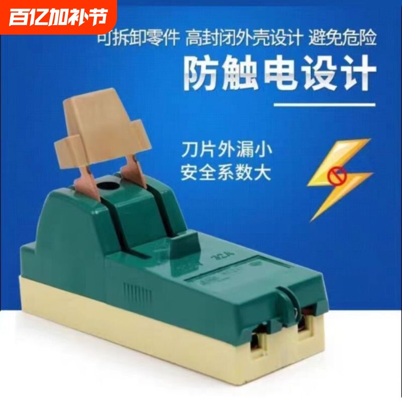 家用工业闸刀开关单相电闸刀220v三相380V63A开启式负荷单投 闸刀