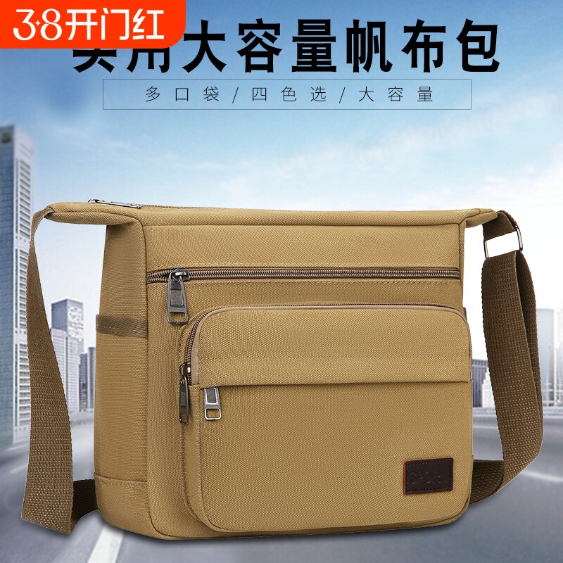 帆布包男包包大容量男士挎包休闲男单肩包男包男式斜挎多口袋水杯