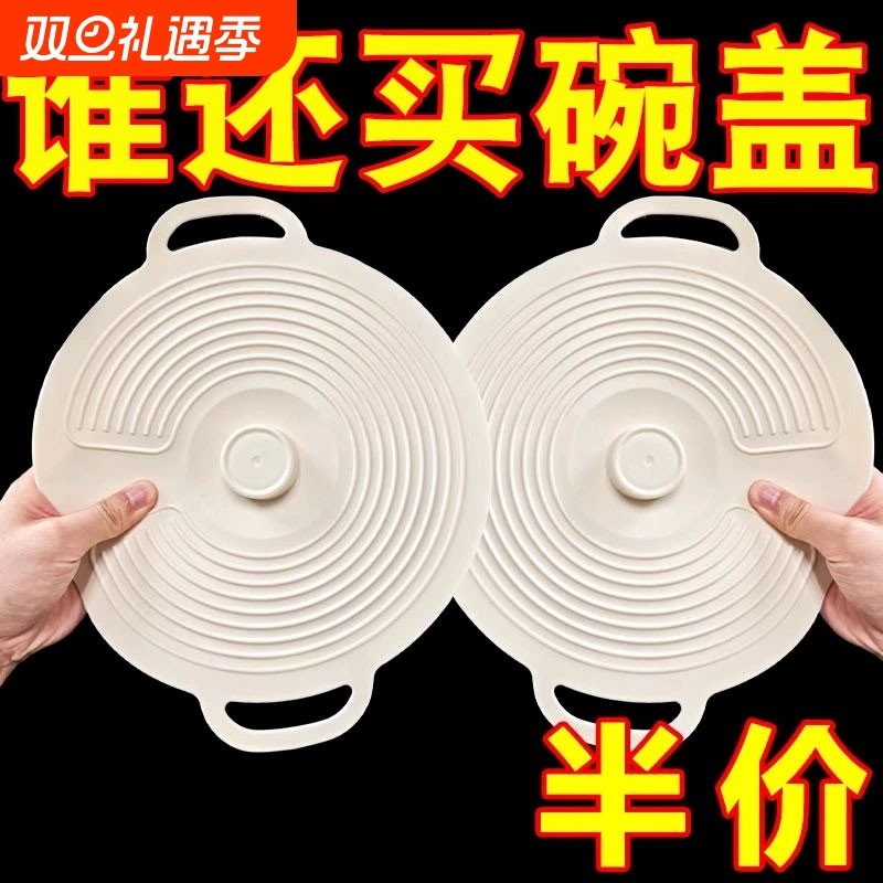 多功能密封盖子锅碗盘杯盖微波炉防溅盖可重复使用食品硅胶保鲜盖