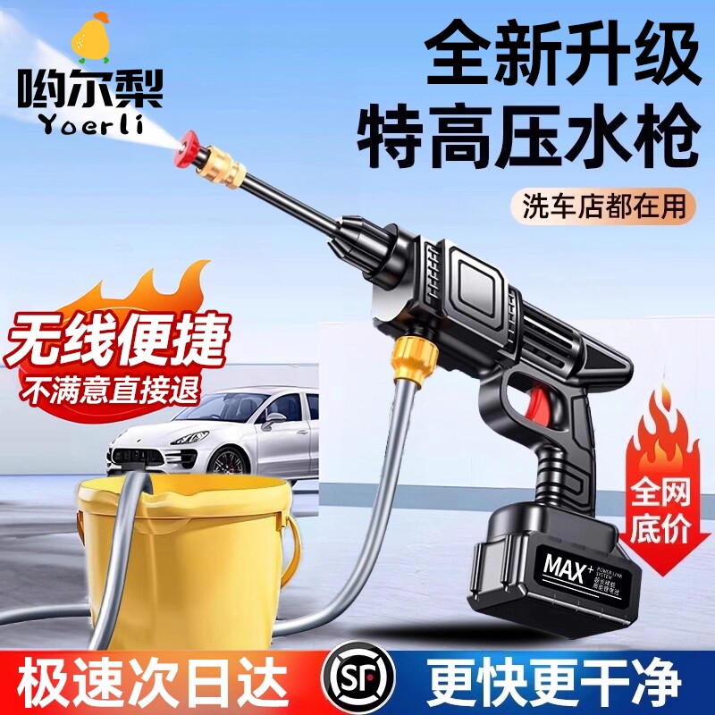 无线洗车机洗车器充电电池增压神器高压水枪冲洗喷枪锂电自吸水桶