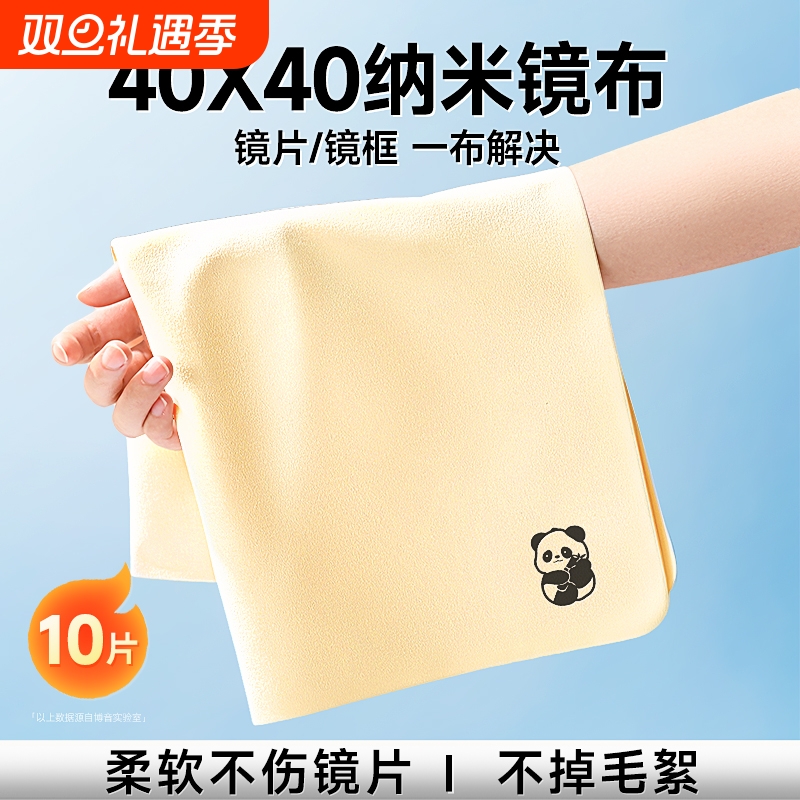 眼镜布大尺寸专用擦拭布大号麂皮绒大块眼睛清洁超大不伤镜片柔软
