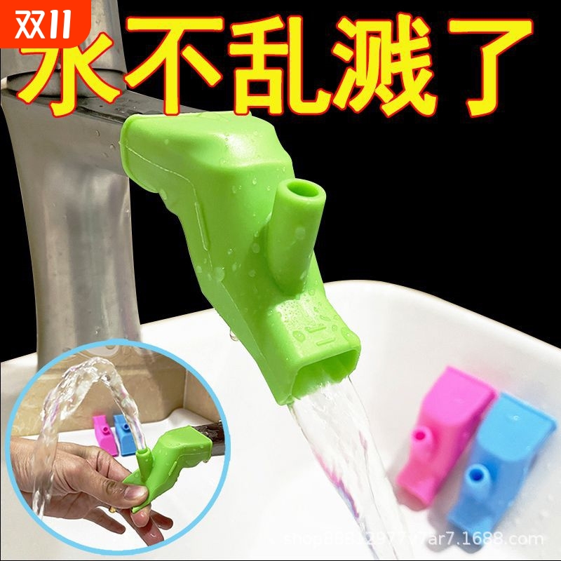 硅胶水龙头延伸器防溅神器水嘴接头家用引水延长器儿童宝宝洗手器