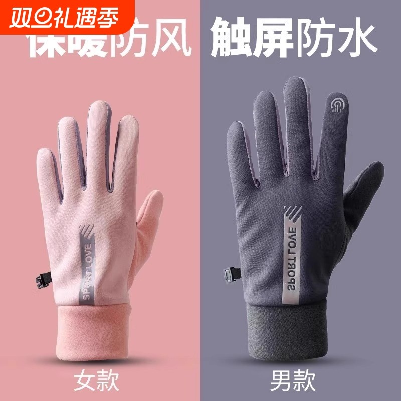 冬季手套防风防水可触屏女士冬天骑行滑雪运动加绒保暖骑车防滑