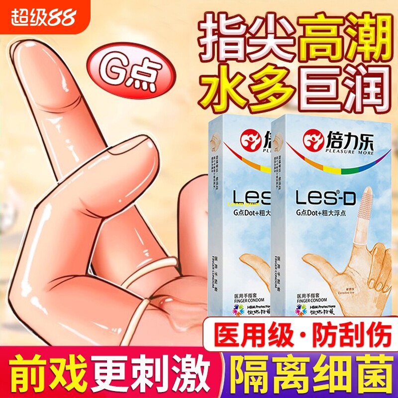 女性专用无菌硅胶情趣避孕套图片