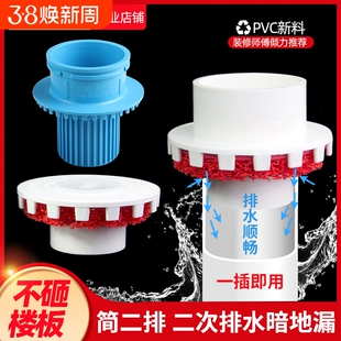 二次排水暗地漏简二排卫生间75预埋件50下沉式口短芯重力防臭地漏