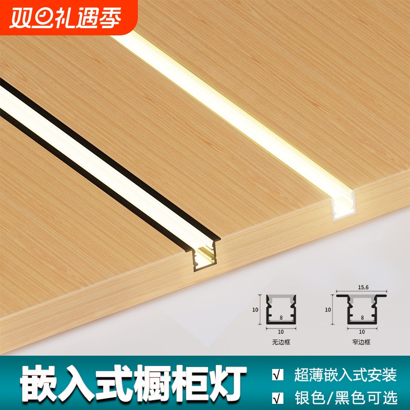 嵌入式隐形橱柜灯层板灯