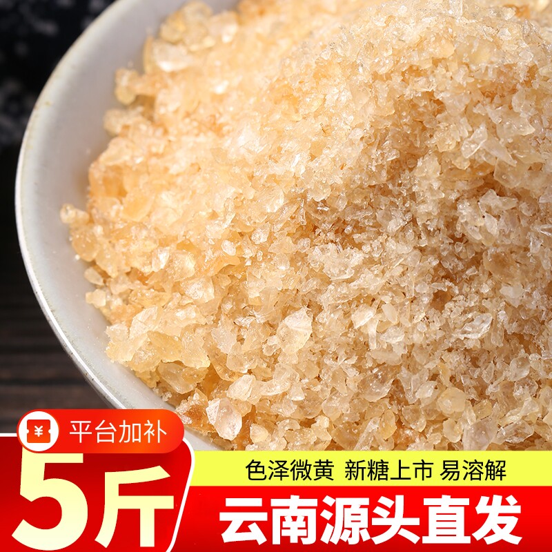 云南一级冰糖碎纯甘蔗手工老冰糖粉批发食用优质罐装糖水蔗糖源头