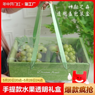 水果通用包装盒礼盒10-15斤坚果零食透明天地盖高档礼品空盒批发
