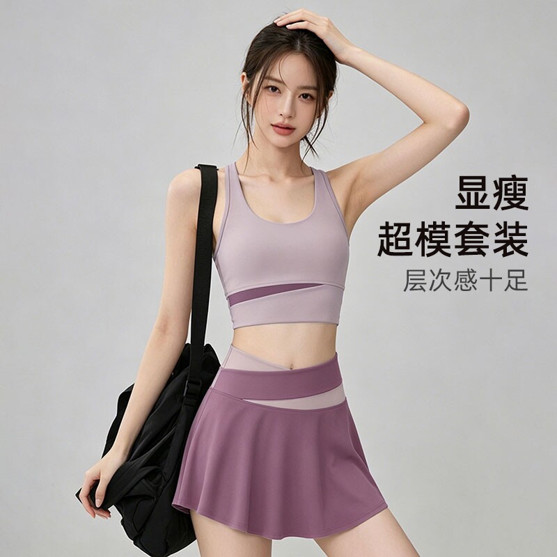 户外休闲撞色背心短裙瑜伽套装女显瘦百搭透气速干健身运动两件套