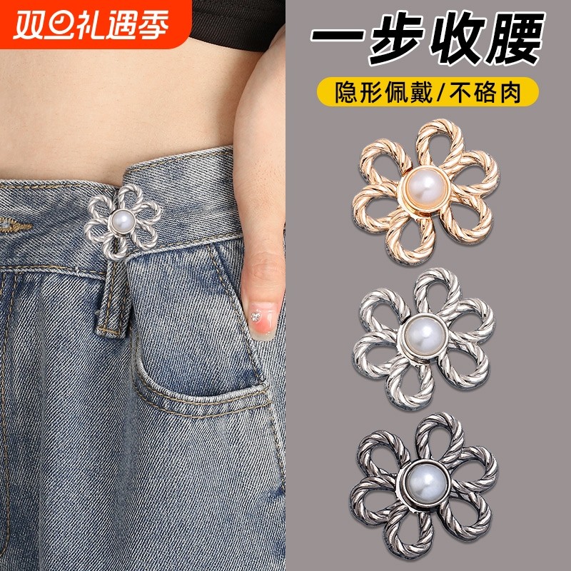 扣裙子裤腰神器大改小收腰收紧神器扣子牛仔裤纽扣隐形免缝新款