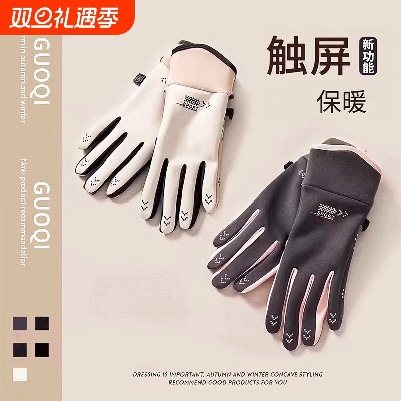 骑行手套手套女2025新款秋冬季触屏加绒加厚滑雪电动车保暖御寒男
