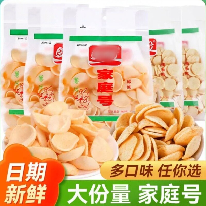 薯片家庭号好吃的原味番茄味虾条膨化小零食休闲大包装童年袋装										