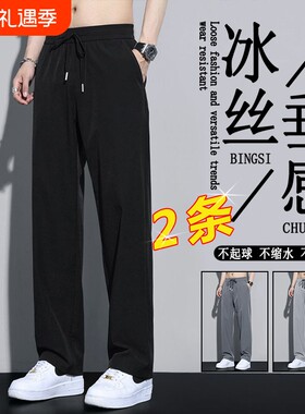 【官方推荐】夏季冰丝休闲裤子男