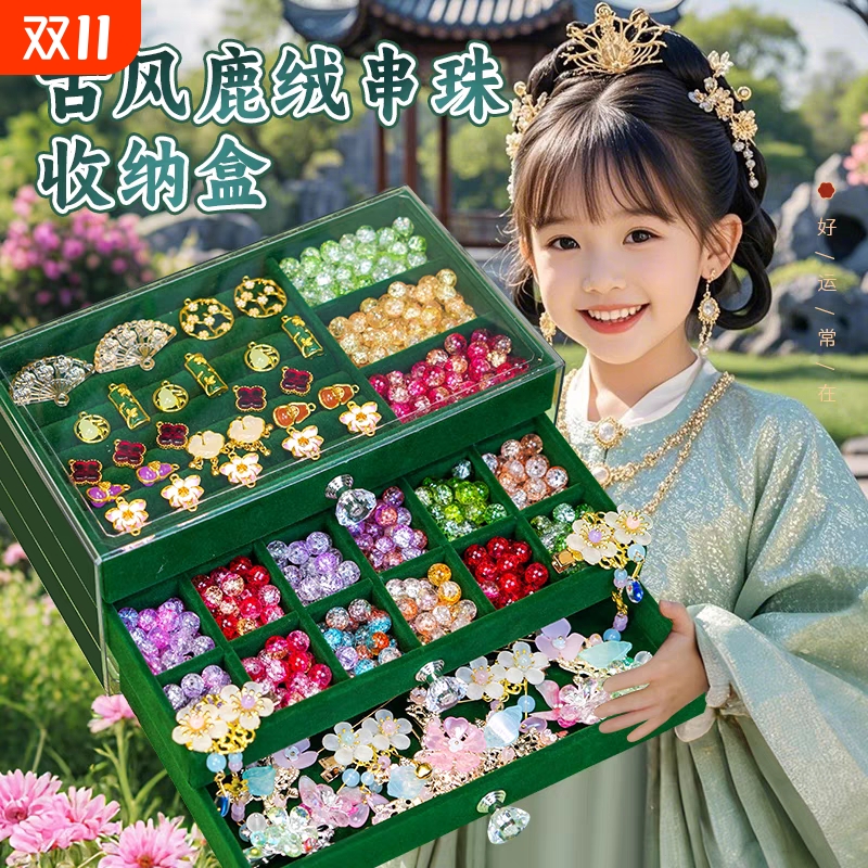儿童串珠手工diy项链材料玩具古风首饰礼盒套装小女孩子生日礼物5