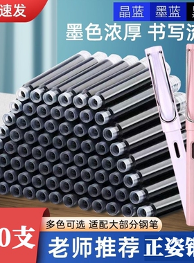 纯黑色蓝黑钢笔通用小学生三四五六年级可替换直液式墨胆墨水纯蓝蓝色红色墨蓝