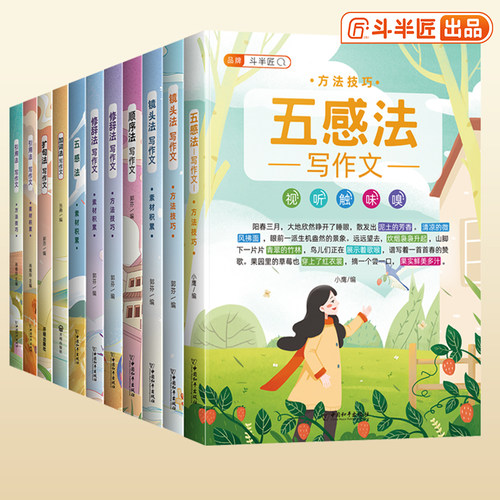 小学生优秀作文大全五感法写作文