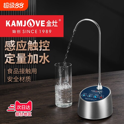 桶装水电动抽水器水泵压水器自动智能加水吸水上水器家用