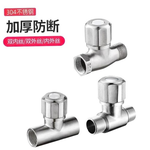 不锈钢加厚4分内外丝水管阀角阀明阀dn15直通阀门开关热水冷热
