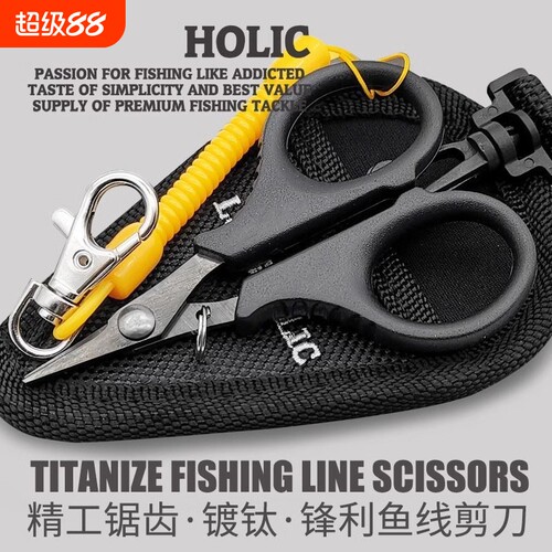 镀钛路亚钓鱼小剪刀大力马鱼线pe线剪刀铅皮专用多功能钓鱼鸡骨剪