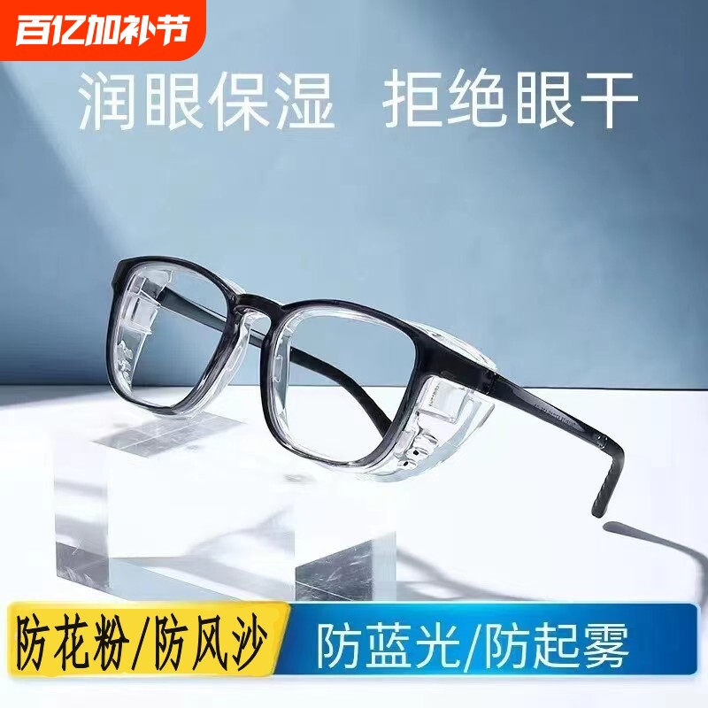 防雾护目镜男女防风沙骑行防尘眼睛防风镜眼镜防蓝光冬季镜片玻璃