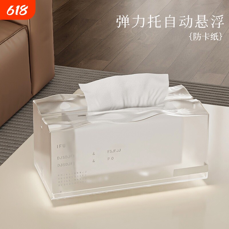 ins风创意冰川悬浮轻奢家用客厅茶几卧室桌面纸巾盒可爱抽纸盒子