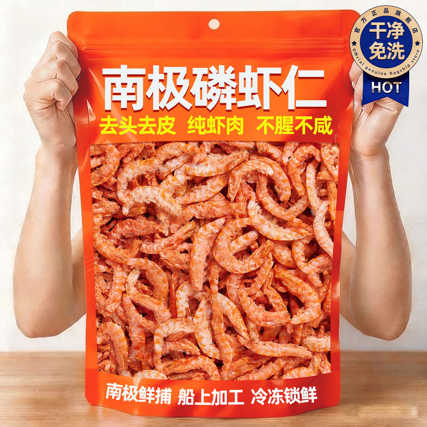 农场直发南极磷虾虾仁南极深海磷虾肉磷虾虾米仁干货无加盐磷虾,水产肉类/新鲜蔬果/熟食,金钩海米/虾仁干,淘宝优惠券,粉丝福利购,淘宝优惠卷