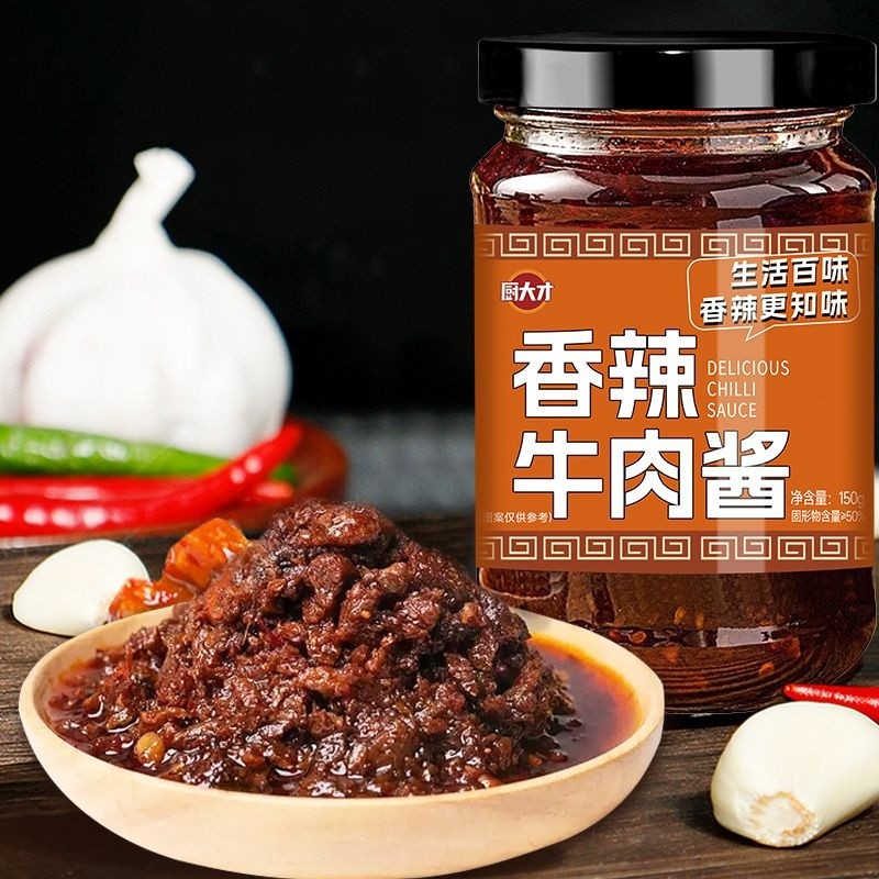 牛肉酱红烧香辣五香口味拌饭拌面酱料火锅蘸料调料下菜酱汁瓶装,粮油调味/速食/干货/烘焙,酱类调料,淘宝优惠券,粉丝福利购,淘宝优惠卷