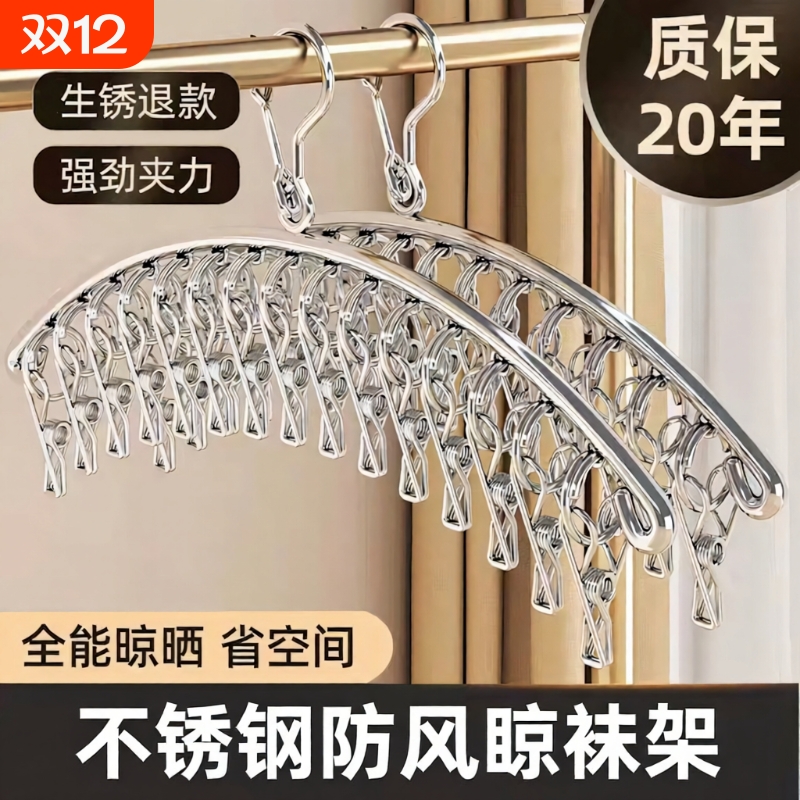 不锈钢家用晒袜子神器袜子晾晒架多夹子高档不锈钢防风凉衣裤晾架