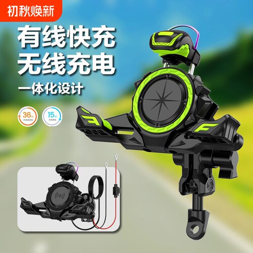 摩托车电动车手机支架无线充电快充模块减震防震改装导航装备配件