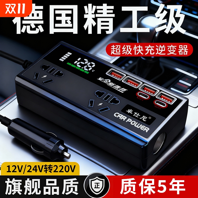 【热销90w+】好货严选逆变器