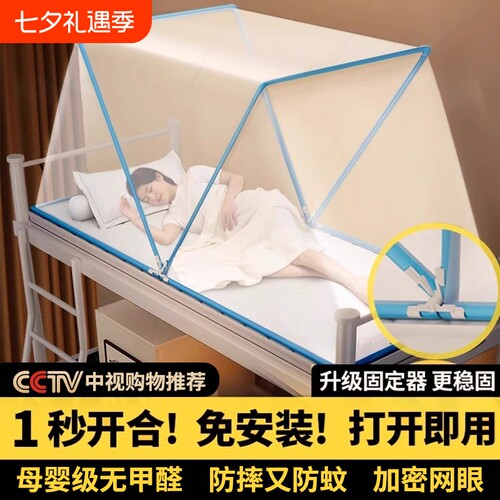 折叠蚊帐蒙古包单人新款免安装学生支架防蚊网纱室外宿舍便携加密