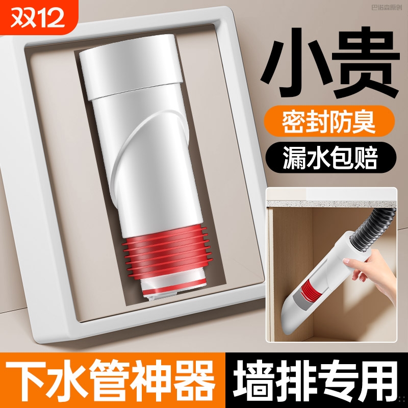 管道密封神器防臭|超4000次加购