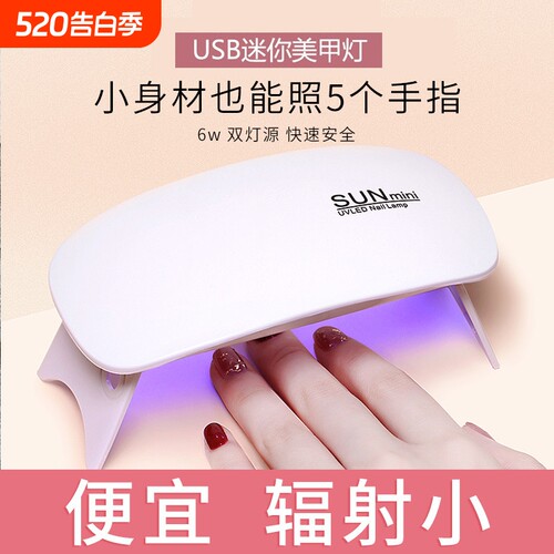 美甲灯光疗机速干指甲胶照干灯mini鼠标灯家用usb光疗灯烤灯凝胶