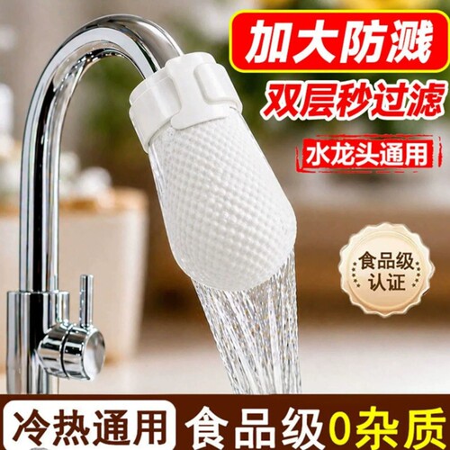 水龙头过滤棉自来水水垢杂质通用