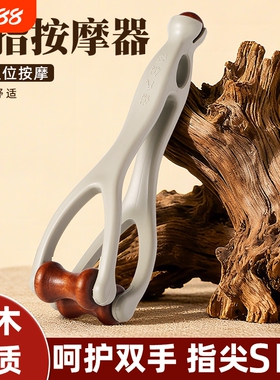 手指按摩器手部关节穴位刮滚轮神瘦器细多功能经络神器