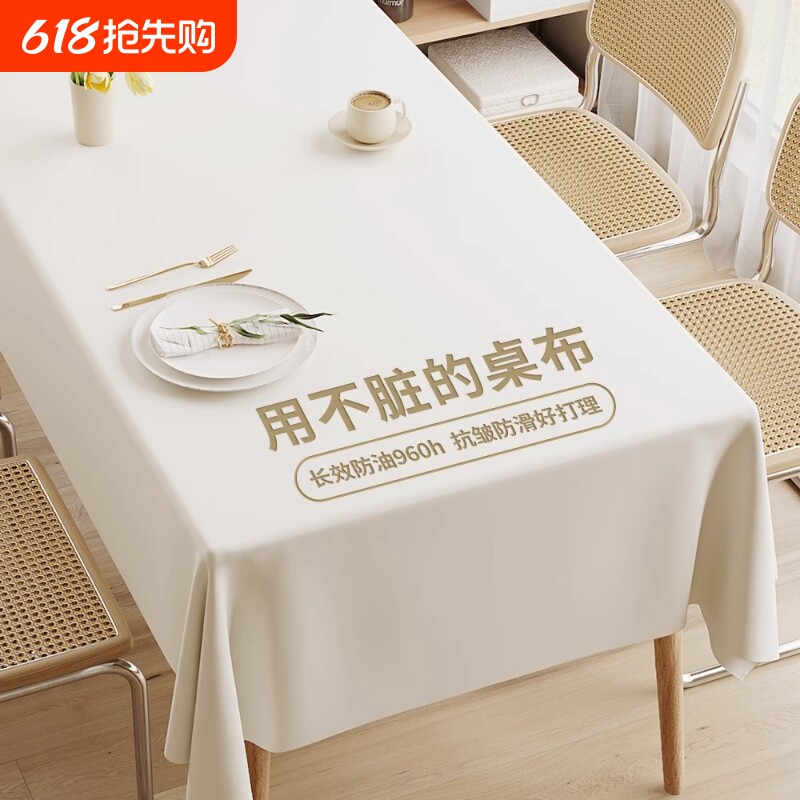 桌布茶几免洗防油防水2024小羊皮感高级纯色餐桌布防烫桌面梳妆台