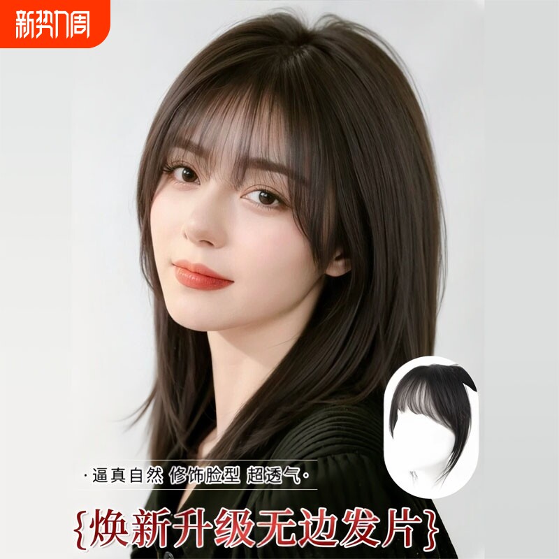 刘海假发女片头顶增发量仿真发遮白发蓬松颅顶自然前额无痕补发片